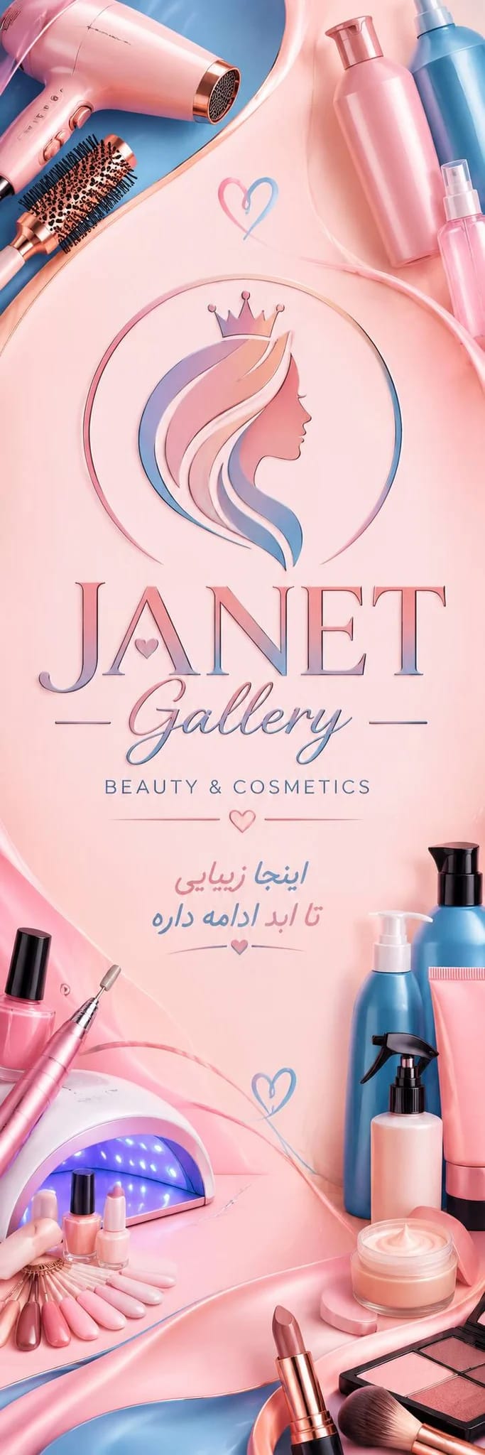 گالری ژانت آرن