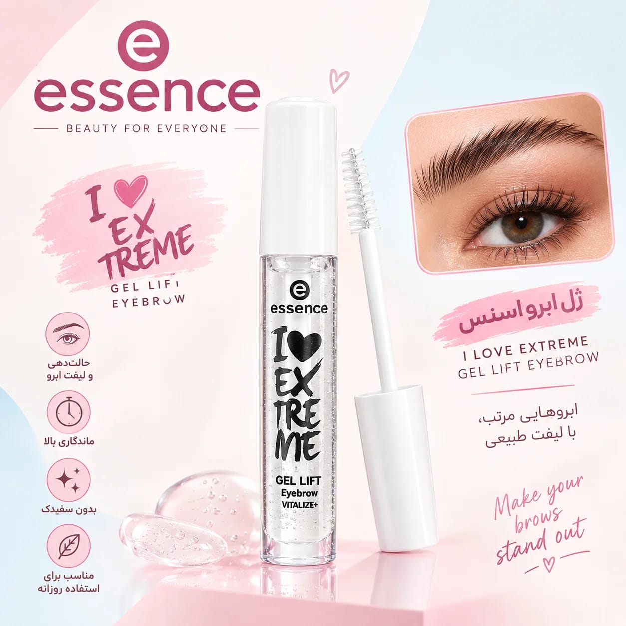 ژل فیکس ابرو اسنس مدل I Love Extreme